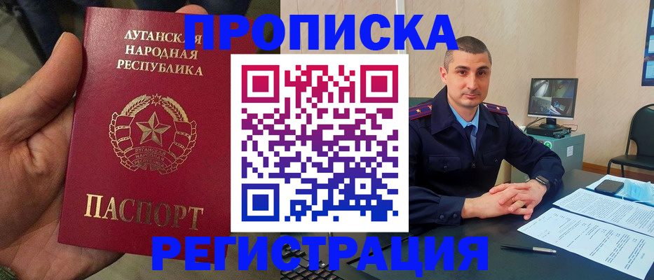 прописка для военкомата в Шахунье